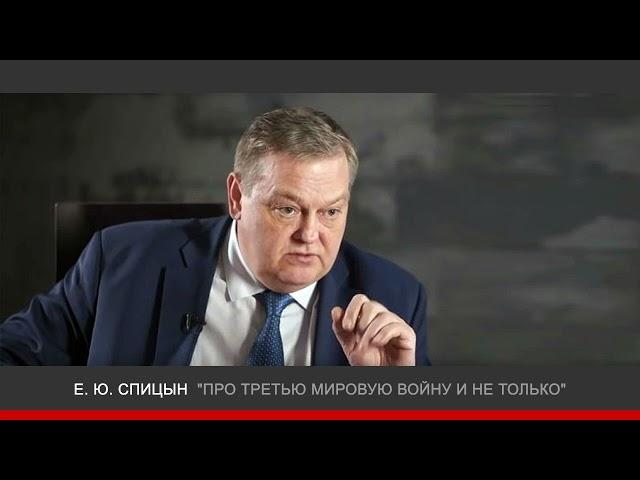 Спицын - "Про Третью мировую войну и не только" - Журнал "Financial One"