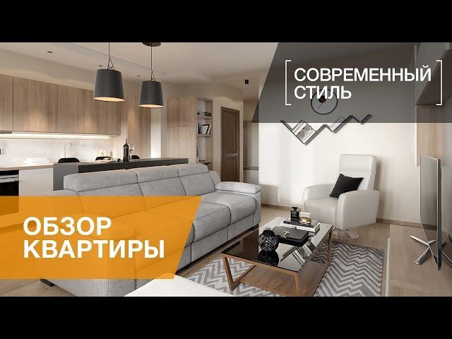 Интерьер квартиры в современном стиле, ЖК «Солнечный», 80 кв.м.