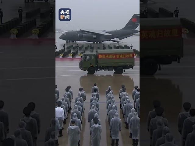 国旗为盖、军机为驾、礼兵为伴，祖国给予英雄们最高的礼遇，迎接英烈魂归故里！| CCTV