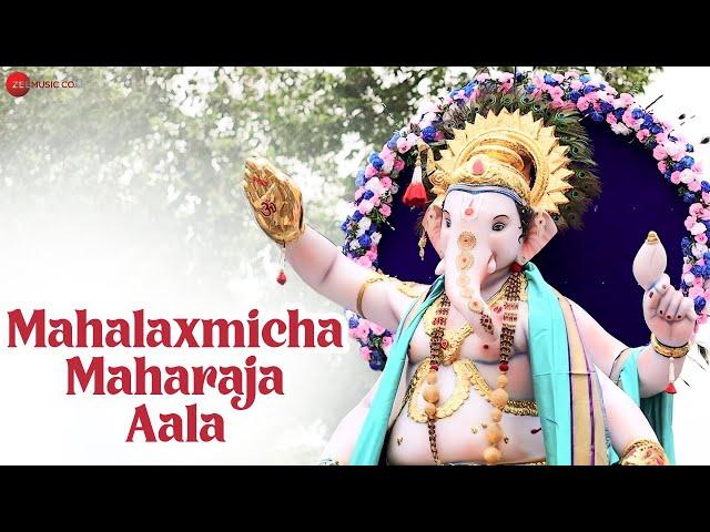 Mahalaxmicha Maharaja Aala | Tejas Pawar | Ritesh Dhotre