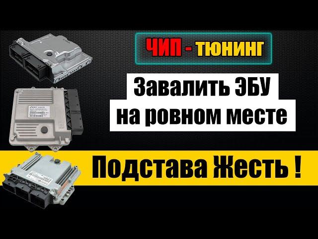 Этим прибором вы 100% увалите ЭБУ! Проверка оборудования для ЧИП-тюнинга с Алиэкспресс.