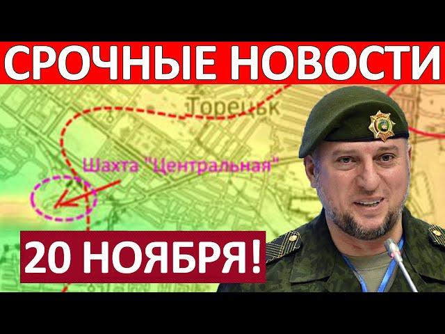 Глубокий Прорыв! Полностью Зачистили! Апти Алаудинов Курск Сегодня 20 Ноября на 19:00