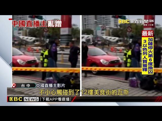 什麼心態？ 中國女直播主連2天衝氣爆現場「直播帶貨」@newsebc