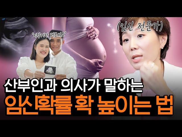 (임신준비 총정리편) 산부인과 의사가 말하는 임신 확률 높이는 방법부터, 임신 준비 과정에서 꼭 해야하는 것들 (영양제, 운동, 피검사, 산전검사)