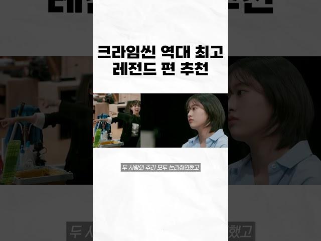 #추리 #추리게임 #크라임씬 #ive #안유진 #크라임씬리턴즈 크라임씬 역대 최고의 레전드편 추천