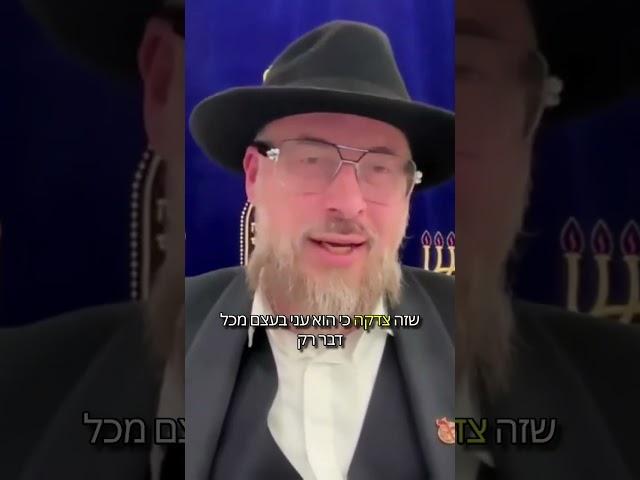 סוד הענווה: להבין שהכל מתנה מלמעלה!