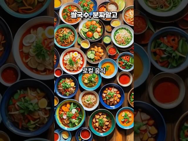 쌀국수, 분짜 말고