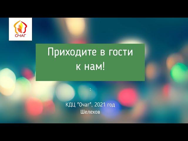 Концерт-презентация в КДЦ "Очаг"