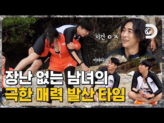 [선공개] 이 여자 뭐지..? 첫 만남에 남자들을 둘러메는 여자ㄷㄷ [극한연애 XL]