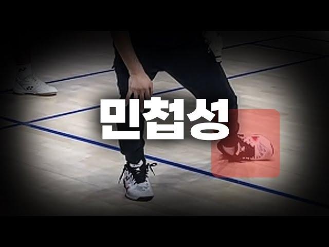 Badminton Footwork: How to Improve Agility