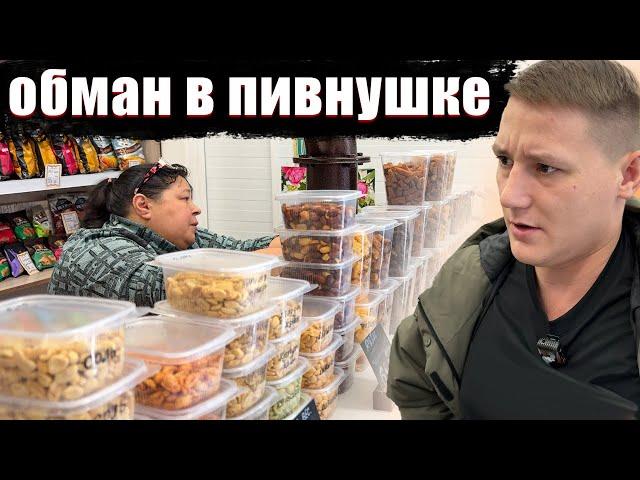 ЧЕМ ОПАСЕН ПОХОД В ПИВНОЙ МАГАЗИН / КАКОЙ ОБМАН ОТ ВАС СКРЫВАЮТ В МАГАЗИНЕ