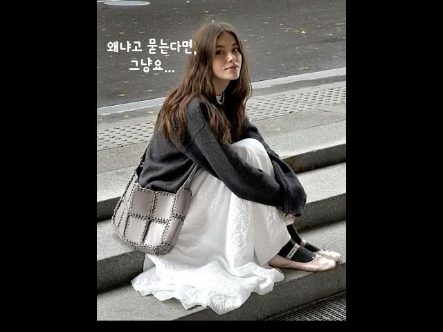 지금 이렇게 입고 싶어요 #가을룩북