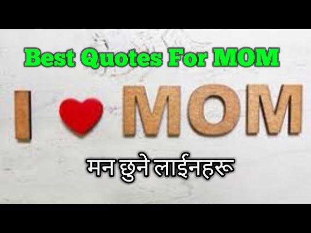 आमा(Aama)||मन छुने भनाईहरू||Emotional Lines For Every Mother in Nepali ft. Abinash Upreti