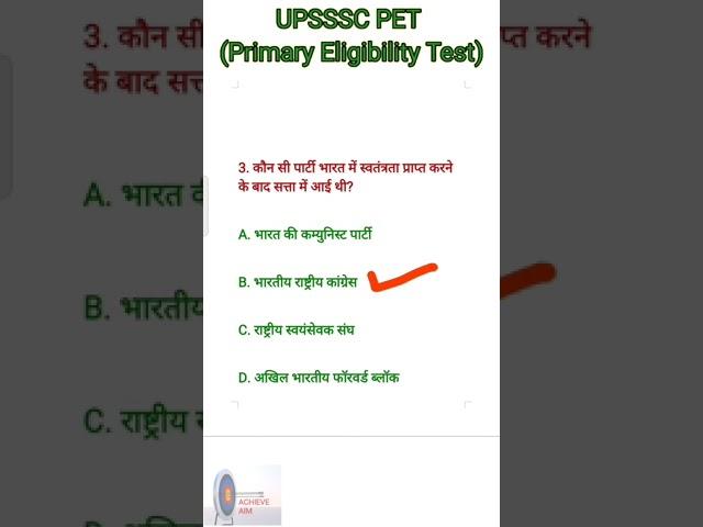 UPSSSC PET INDEPENDENT DAY IMPORTANT QUESTION .ASI/SI/UPTET/LEKHPAL/POLICE/SUPERTET and all exams.