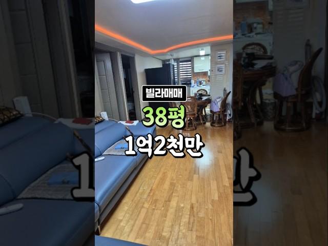 해안도시 항공도시 사천시 빌라매매 38평 관리잘되어 있는 빌라#시골집 #촌집 #아파트