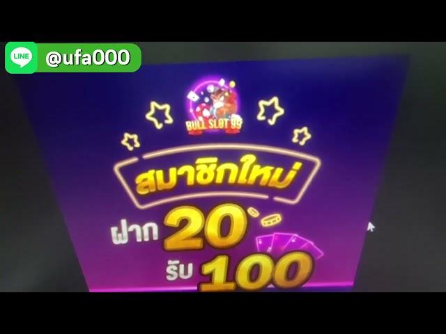 ฝาก 20 รับ 100 เล่นได้ทุกเกม ครบทุกความสนุก