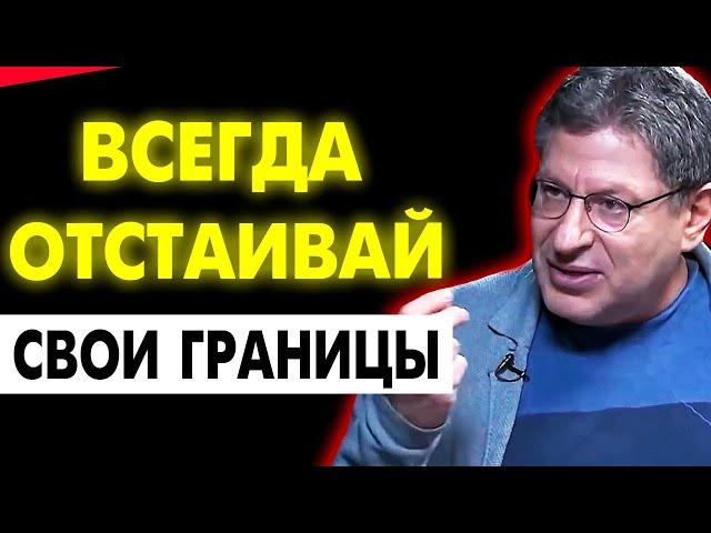 НАЧНИ С ЭТОГО ! КАК ОТВЕЧАТЬ ТОКСИЧНЫМ ЛЮДЯМ И ОТСТАИВАТЬ ЛИЧНЫЕ ГРАНИЦЫ  МИХАИЛ ЛАБКОВСКИЙ