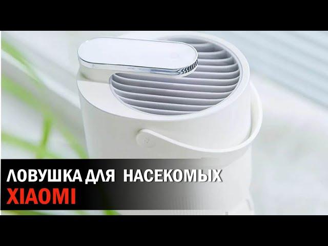 Ловушка для комаров с Алиэкспресс