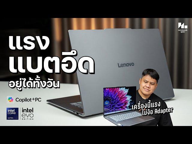 Notebook 2024, the ultimate work line, strong | Review Lenovo YOGA Slim 7i Aura edition