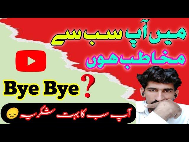 Important message for you All | Bye Bye YouTube ???  | basu mashori