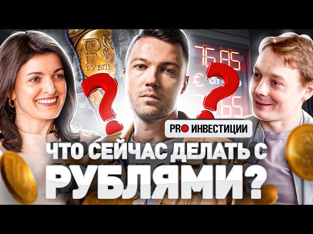 ‼️ ЧТО ДЕЛАТЬ С ДЕНЬГАМИ СЕЙЧАС? ПРОДАЕМ ДОЛЛАР, ПОКУПАЕМ САХАР