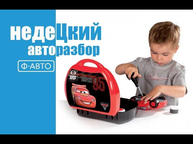 НедеЦкий авторазбор