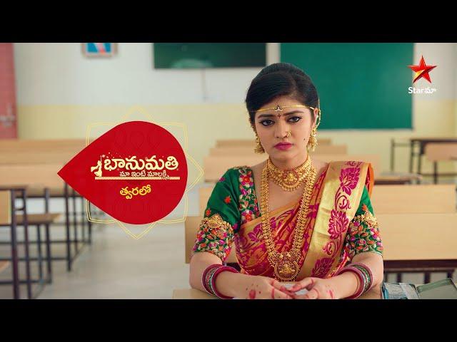 Bhanumathi - Promo | New Serial | Star Maa Serials | Coming Soon on Star Maa.