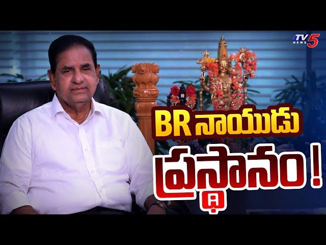 TTD Chairman BR Naidu inspiring Journey | Bollineni Rajagopal Naidu Life Story | TV5 News