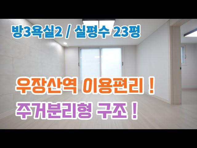 화곡동신축빌라 분양 우장산역 3룸 강서구 빌라매매 우장초 근처