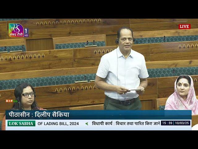 Dr. Pradeep Kumar Panigrahy on The Bills of Lading Bill, 2024 in Lok Sabha | 10 March 2025
