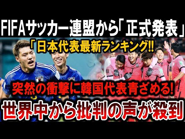 【サッカー日本代表】日本代表の2025年スケジュール発表！強豪2ヵ国との対戦に世界が驚愕！