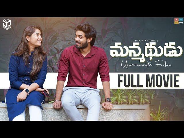 Manmadhudu Full Movie || Nissar , Jayanthy Radha || Digi Box || Tamada Media