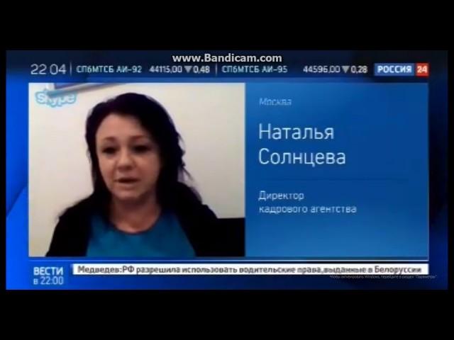 Наталья Солнцева на канале "Россия 24"