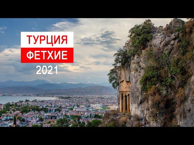 Turkey by car. Fethiye. Lycian Tombs. Where to eat in Fethiye