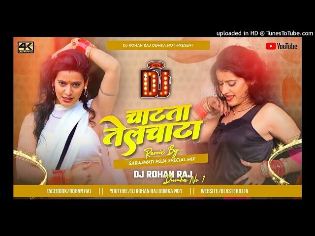 Chatata Jawani Telchata ( Khesari Lal )  || Bhojpuri Dj Song || Hard Bass Mix By Dj Rohan Raj