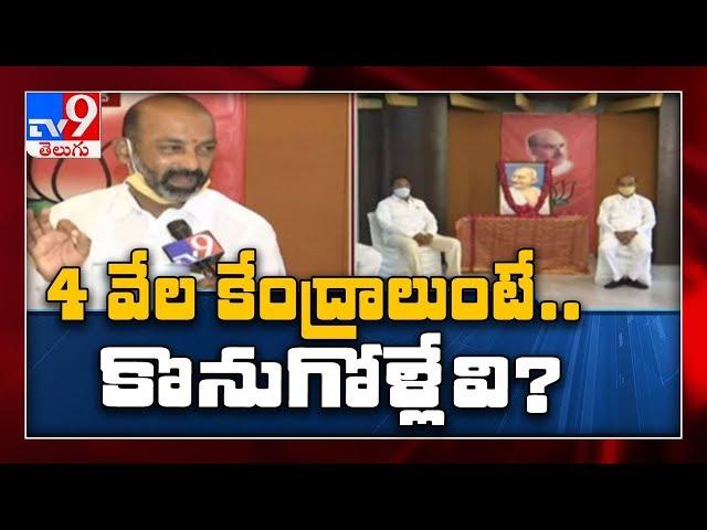 BJP Bandi Sanjay kumar slams KCR over farmers issues - TV9