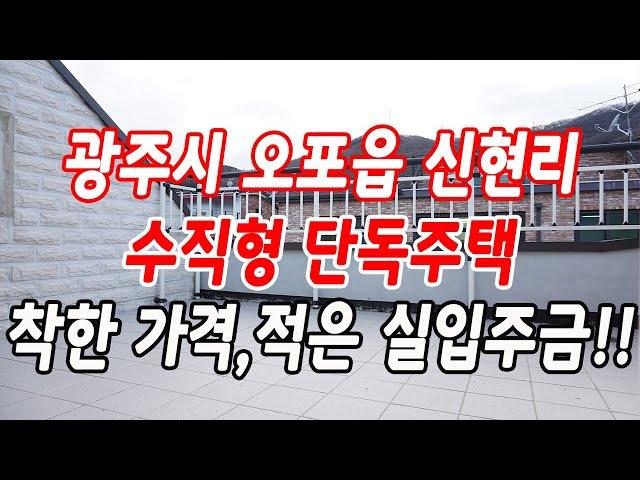 신현리전원주택 총 5세대 신규 오픈,평지에 버스정류장 도보5분!!