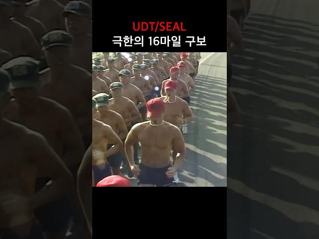 와... 진짜 멋지다 #UDT