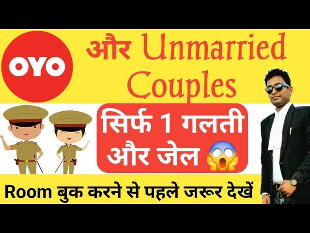 Oyo Rooms Booking for Unmarried Couples Safe or Not? Oyo Rooms Police Raid 2024