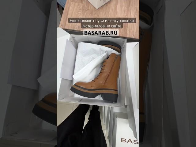 Какую пару обуви хотели бы примерить ? #обувь #basarab