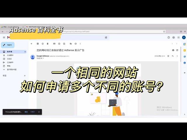同一个网站能否申请多个AdSense账号，一个网站能挂载多个不同的adsense广告吗？