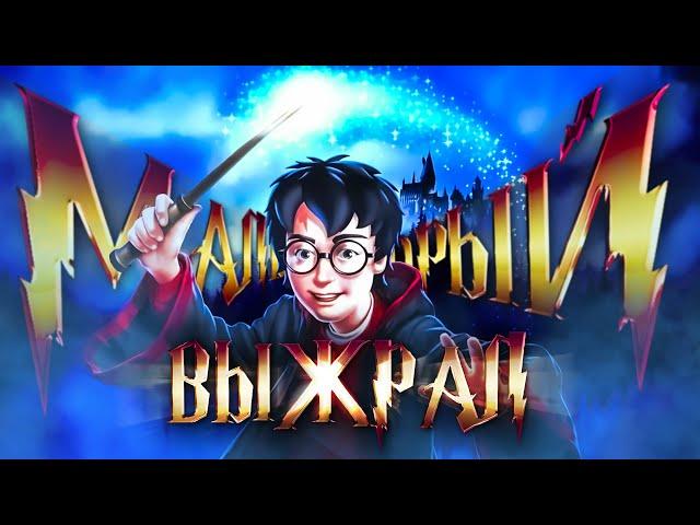 Мальчик Который Выжрал 「Harry Potter and the Philosopher’s (Sorcerer's) Stone」PS1