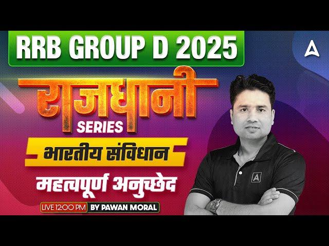 RRB Group D 2025 Classes | RRB Group D भारतीय संविधान | RRB Group D 2025 GK GS Classes | Pawan Sir