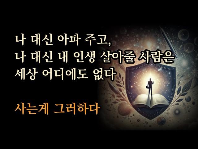 겸손해서 손해 본 적 없었다 | 이겨놓고 싸우는 삶의 자세 [내 인생의 무기]