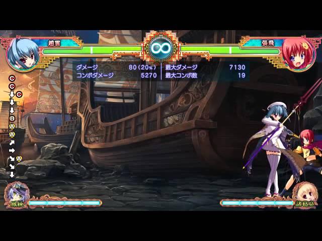 shin koihime musou day 1 sei combos