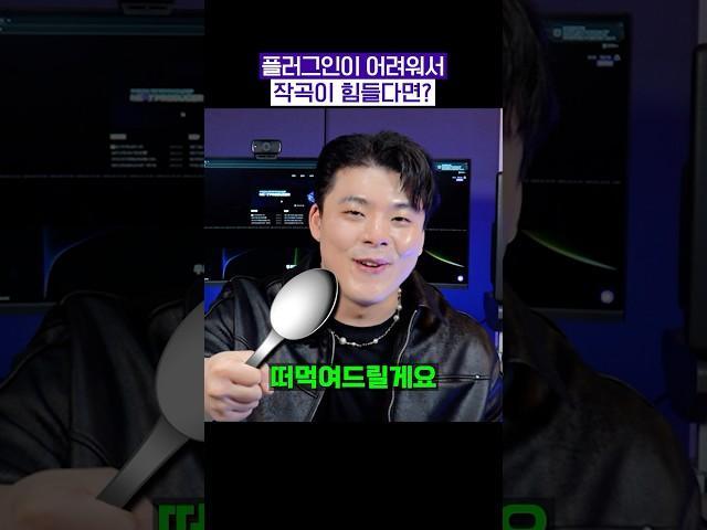 플러그인이 어려워서 작곡이 힘들다구요? [감성사운드] 미디, 작곡