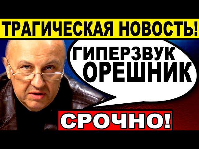  ЭКСТРЕННЫЙ ВЫПУСК! (30.12.2024) Андрей ФУРСОВ (ПОСЛЕДНЕЕ) / ПУТИН XΛO НОВОСТИ 3,14доРОССИЯ СЕГОДНЯ