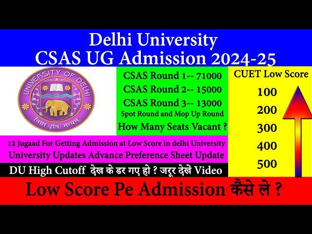 DU CSAS UG 2024 Low Score Admission 100, 200, 300, 400, 500 | DU High Cutoff | CUET LOW SCORE