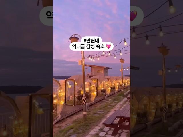 서울 근교 태안 역대급 갓성비 숙소 