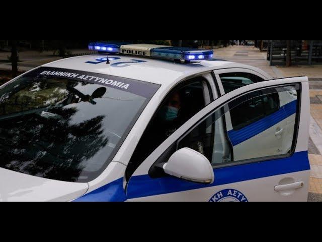 Συμμορία παρίστανε τους αστυνομικούς και άρπαζε χρήματα από ανύποπτους πολίτες -Συνελήφθησαν από την